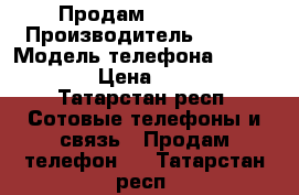 Продам iPhone 4 › Производитель ­ iOS  › Модель телефона ­ iPhone 4 › Цена ­ 4 000 - Татарстан респ. Сотовые телефоны и связь » Продам телефон   . Татарстан респ.